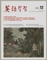 英语学习