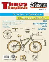 时代英语·高二