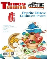 时代英语·高二