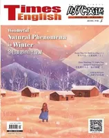 时代英语·高二