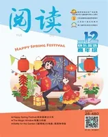 阅读（快乐英语高年级）