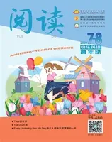 阅读（快乐英语高年级）