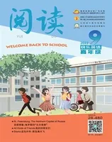 阅读（快乐英语高年级）