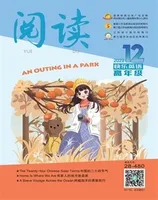 阅读（快乐英语高年级）