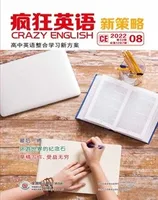 疯狂英语·新策略