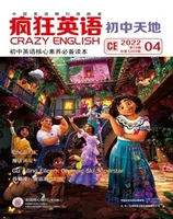 疯狂英语·初中天地