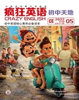 疯狂英语·初中天地