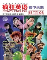 疯狂英语·初中天地