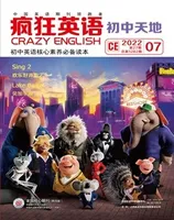 疯狂英语·初中天地