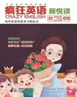 疯狂英语·新悦读