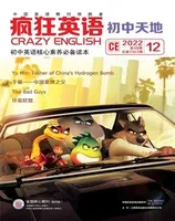 疯狂英语·初中天地