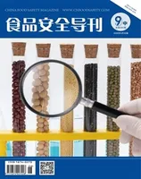 食品安全导刊·下