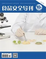 食品安全导刊·下