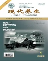现代养生·上半月