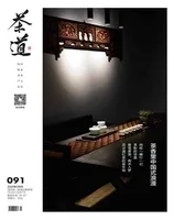 茶道