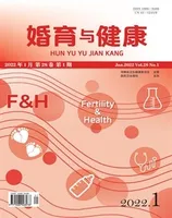 婚育与健康