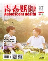 青春期健康·上半月