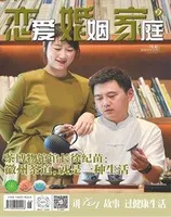 恋爱婚姻家庭(月末)
