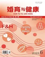 婚育与健康