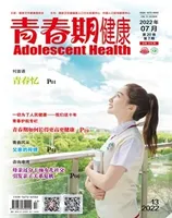 青春期健康·上半月