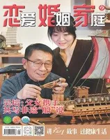 恋爱婚姻家庭(月末)