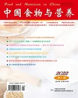 中国食物与营养