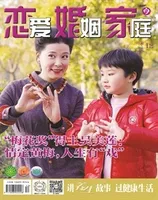 恋爱婚姻家庭(月末)