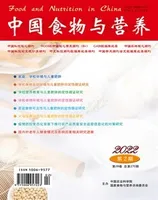 中国食物与营养