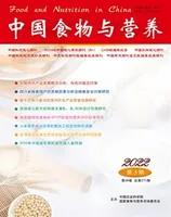 中国食物与营养