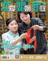 恋爱婚姻家庭(月末)