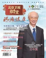 祝您健康·科普教育