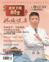 祝您健康·科普教育