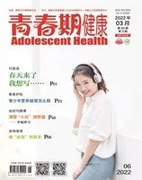 青春期健康·下半月