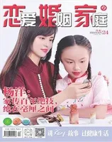恋爱婚姻家庭(月末)