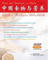中国食物与营养