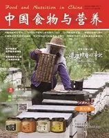 中国食物与营养