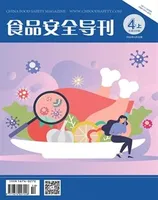 食品安全导刊