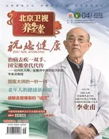 祝您健康·科普教育
