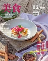 美食