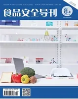 食品安全导刊