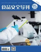 食品安全导刊