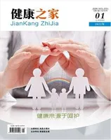 健康之家