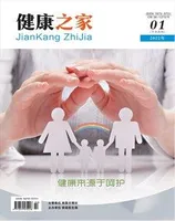 健康之家