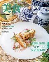 美食