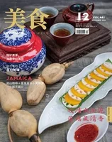 美食