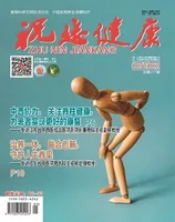 祝您健康