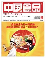 中国食品