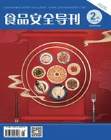 食品安全导刊·下