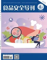 食品安全导刊·下