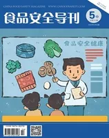 食品安全导刊·下